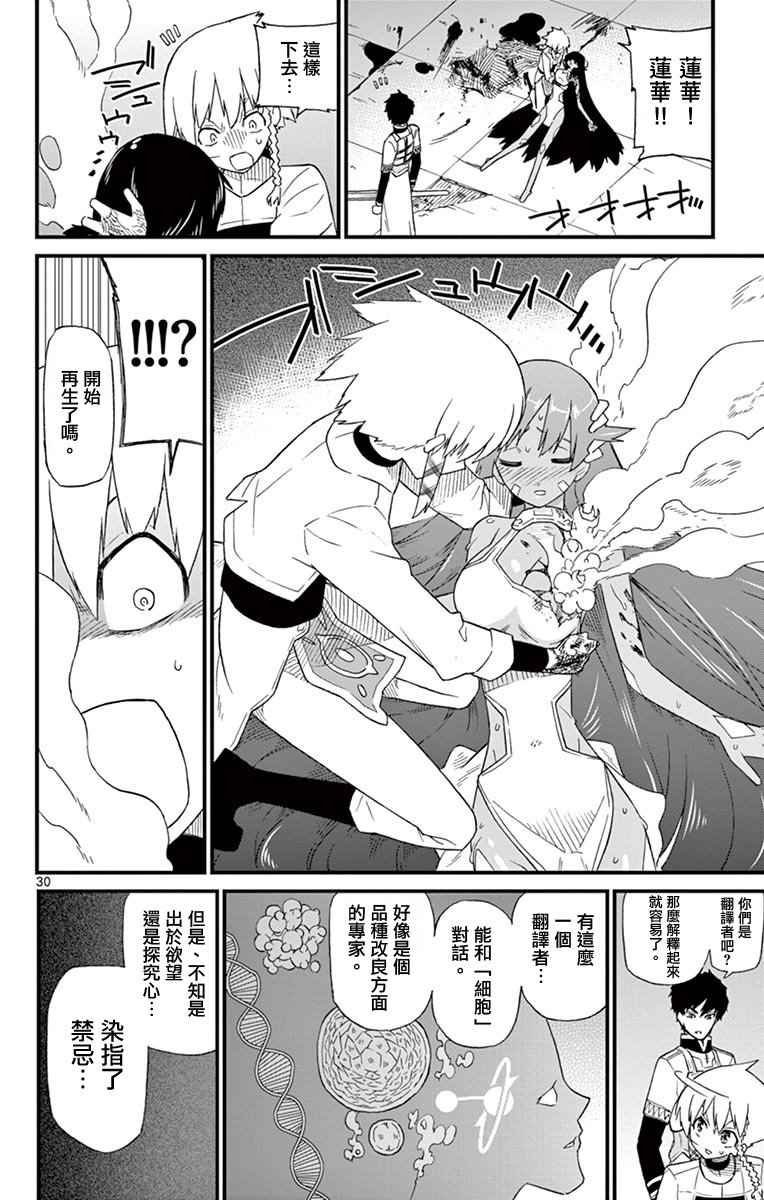第71.5话
