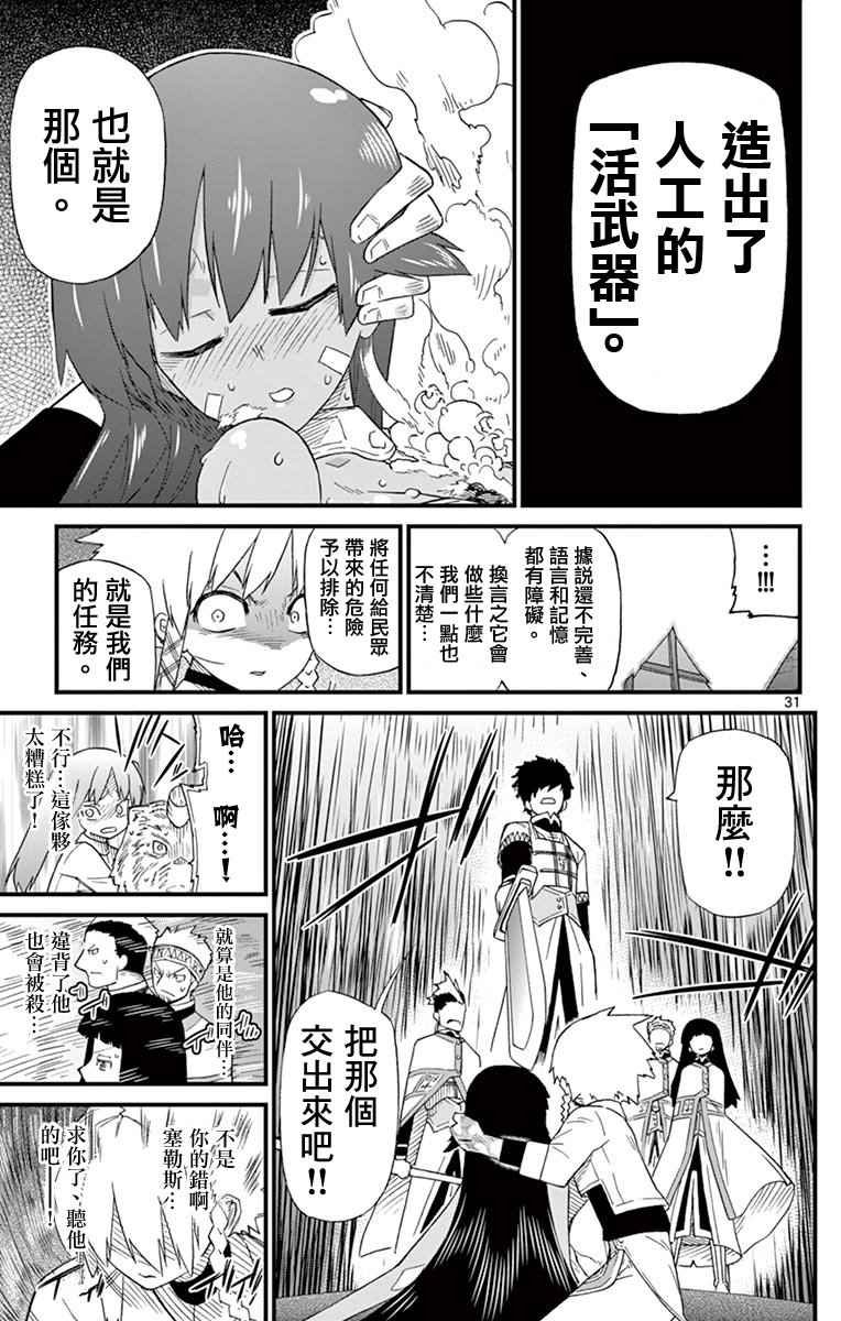 第71.5话