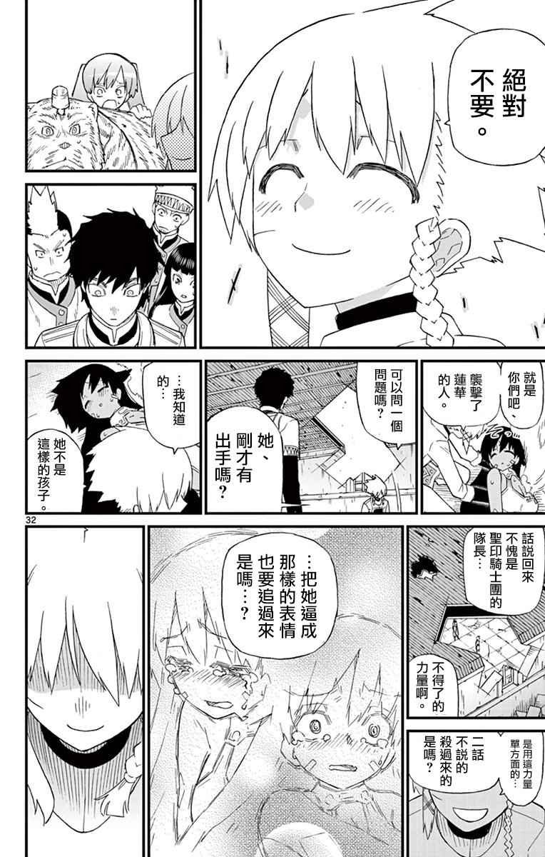 第71.5话