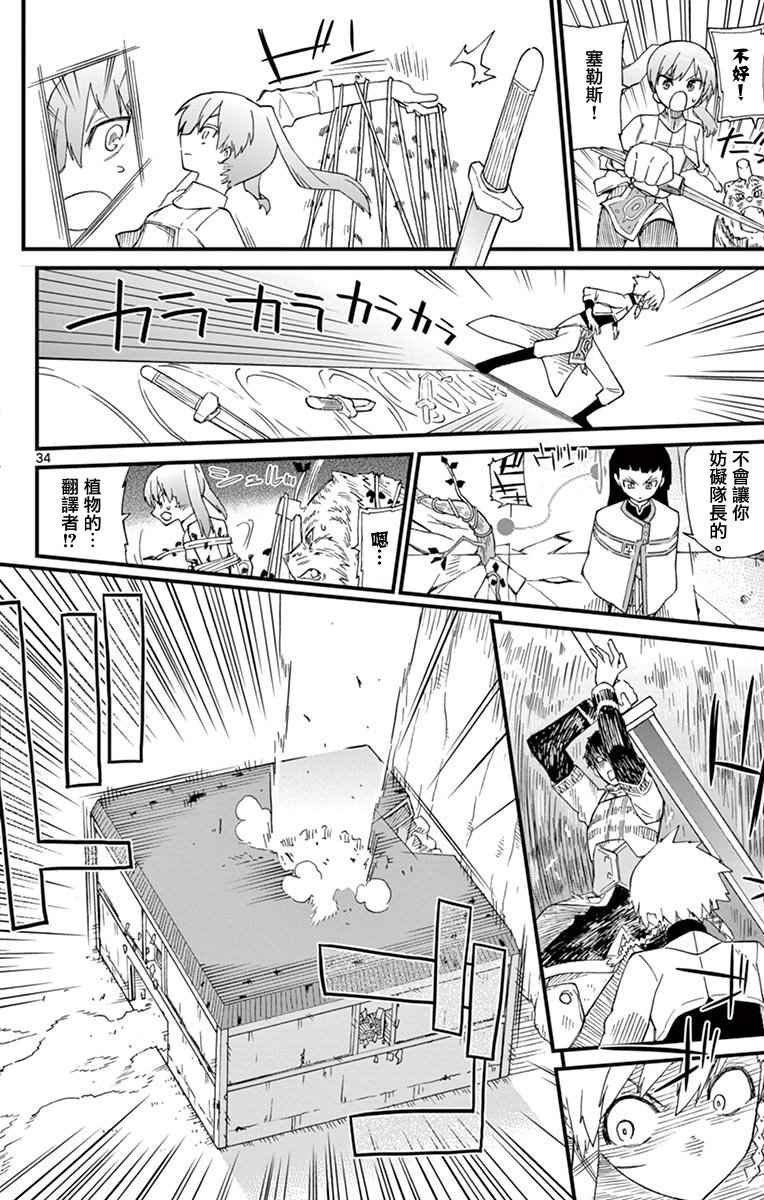 第71.5话