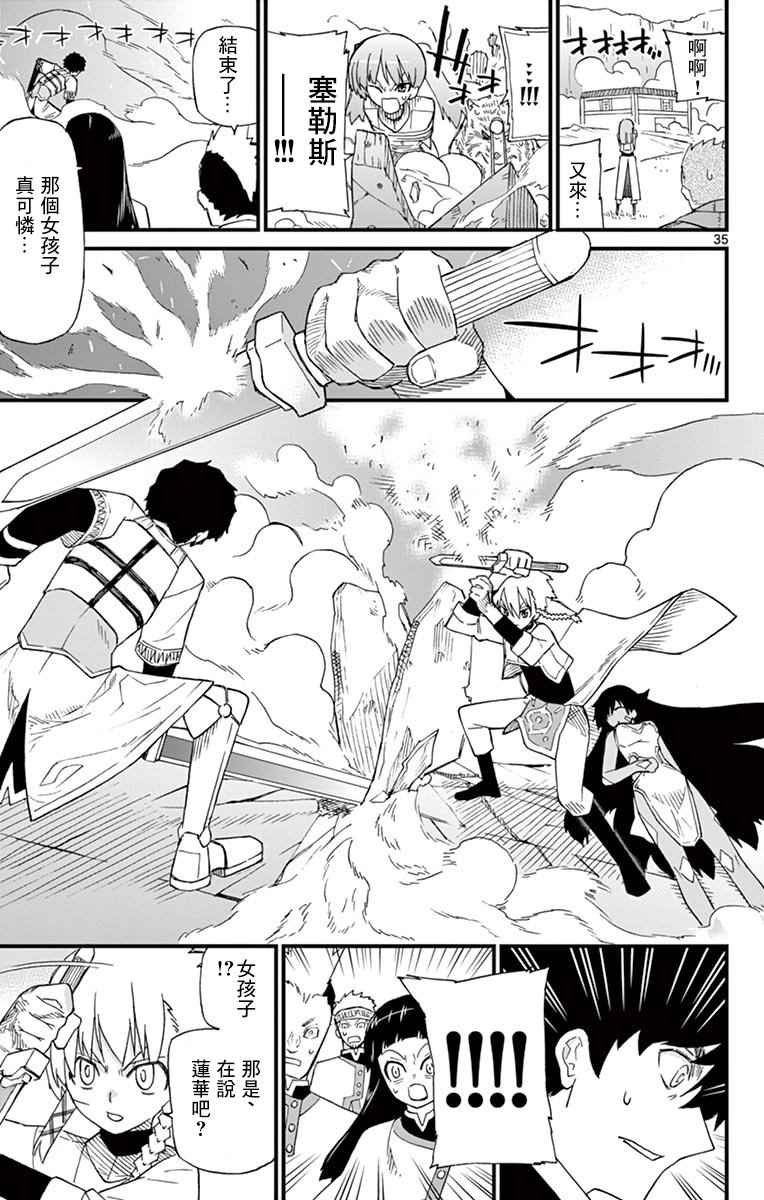 第71.5话