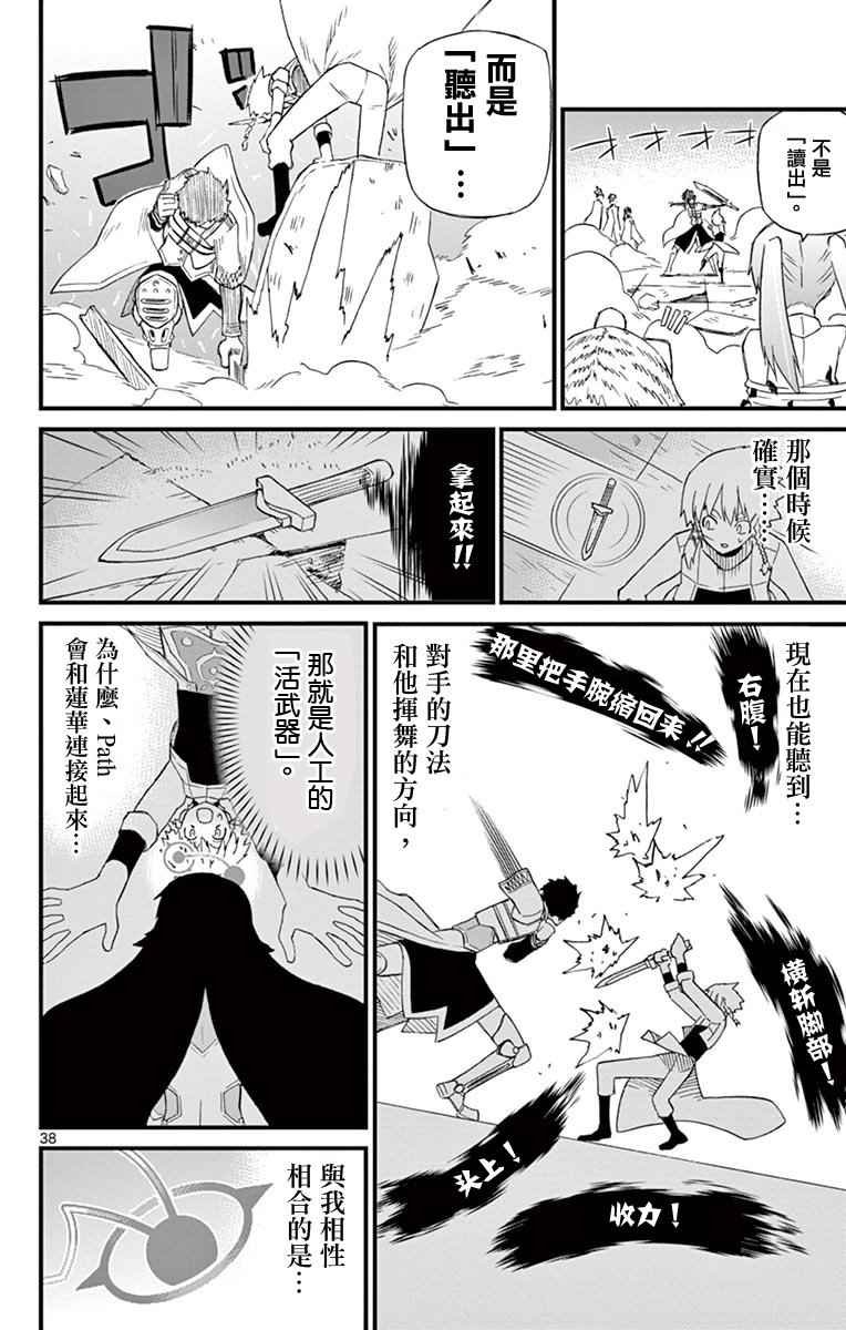 第71.5话