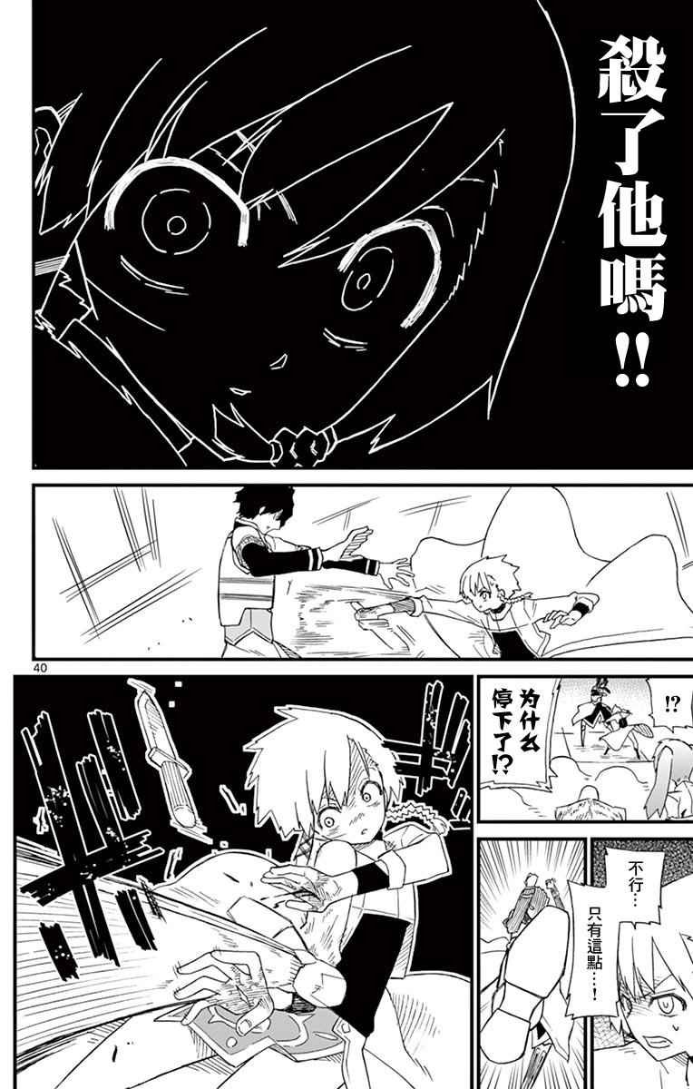 第71.5话