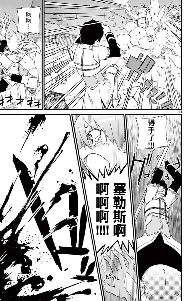 第71.5话