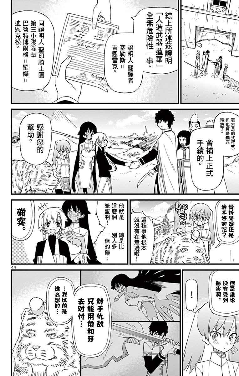 第71.5话