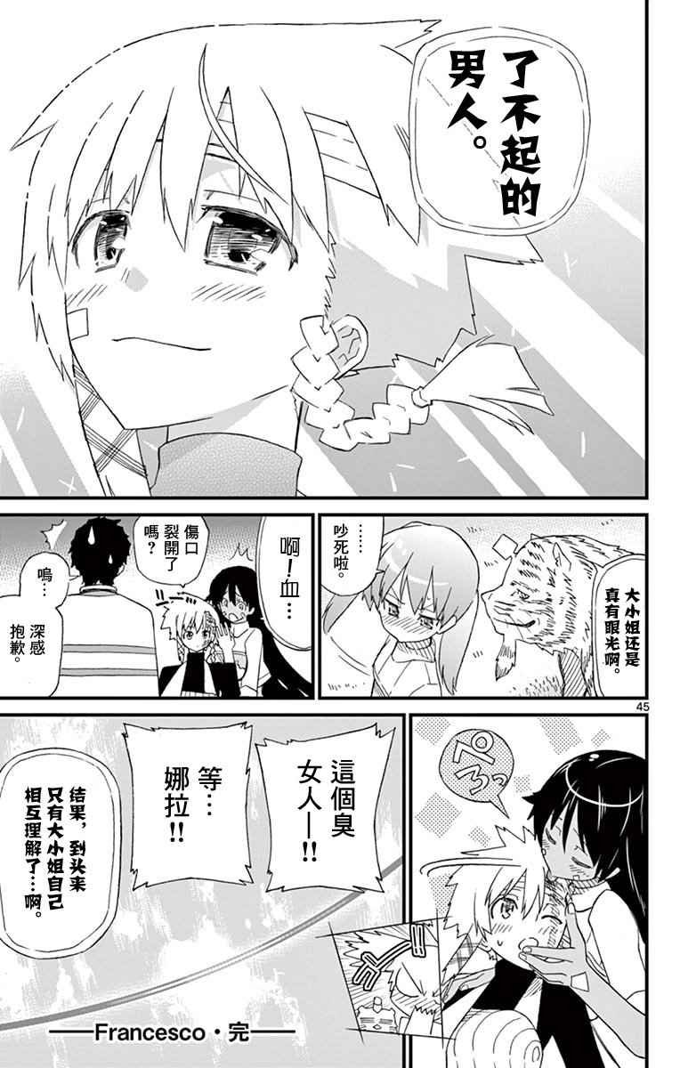 第71.5话