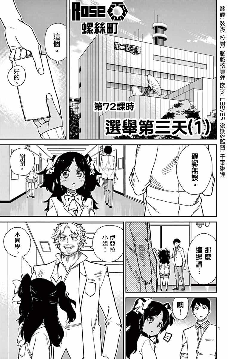 第72话