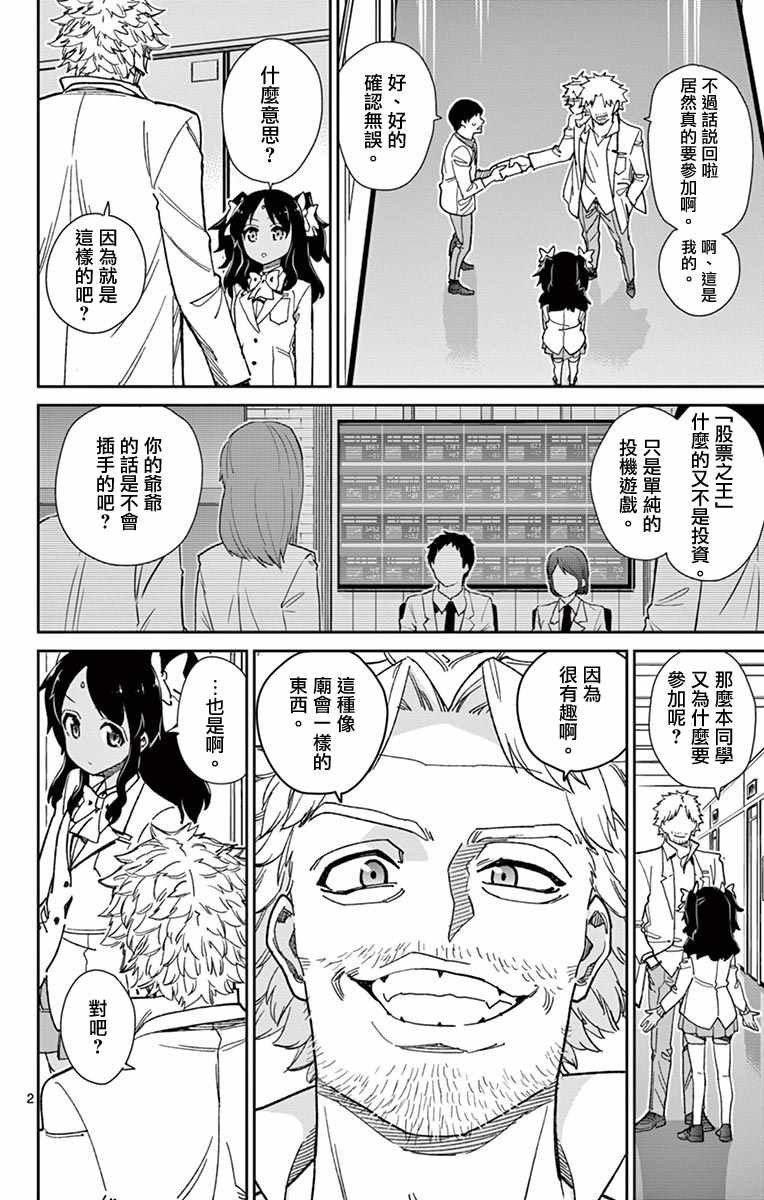 第72话
