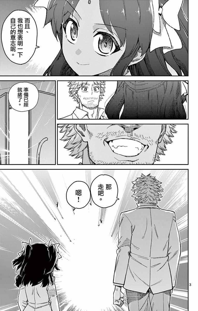 第72话