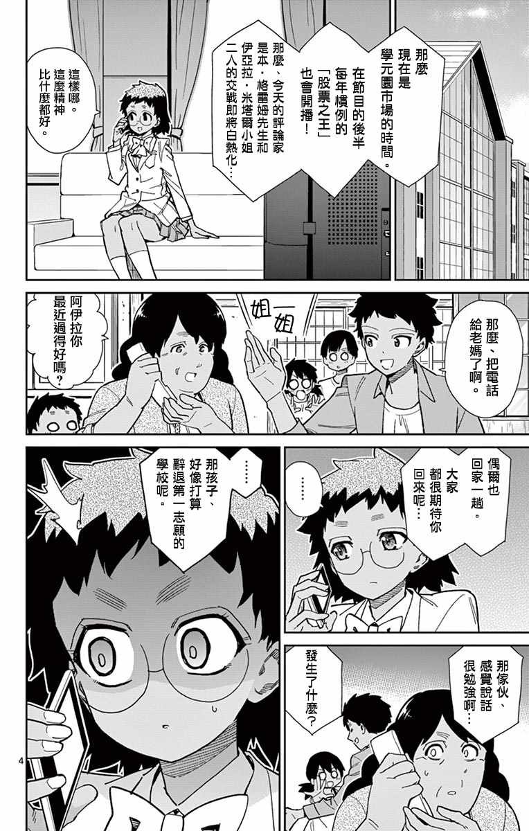 第72话