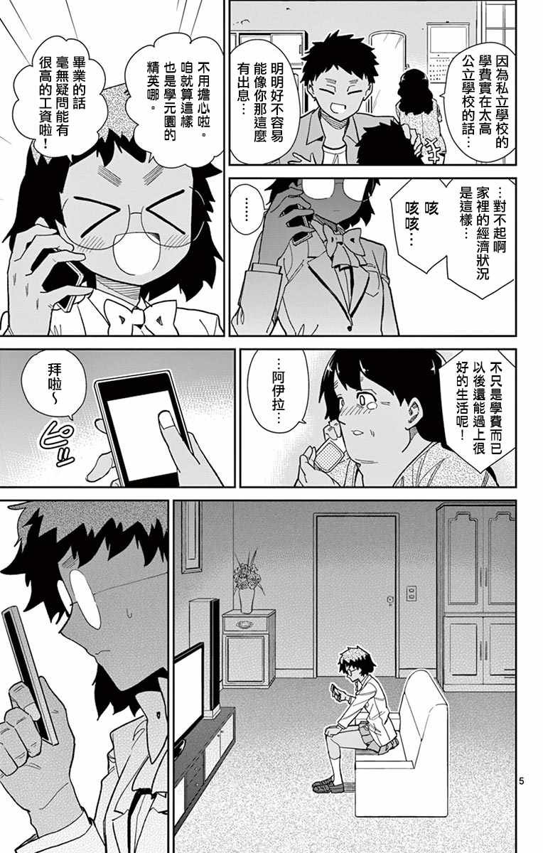 第72话