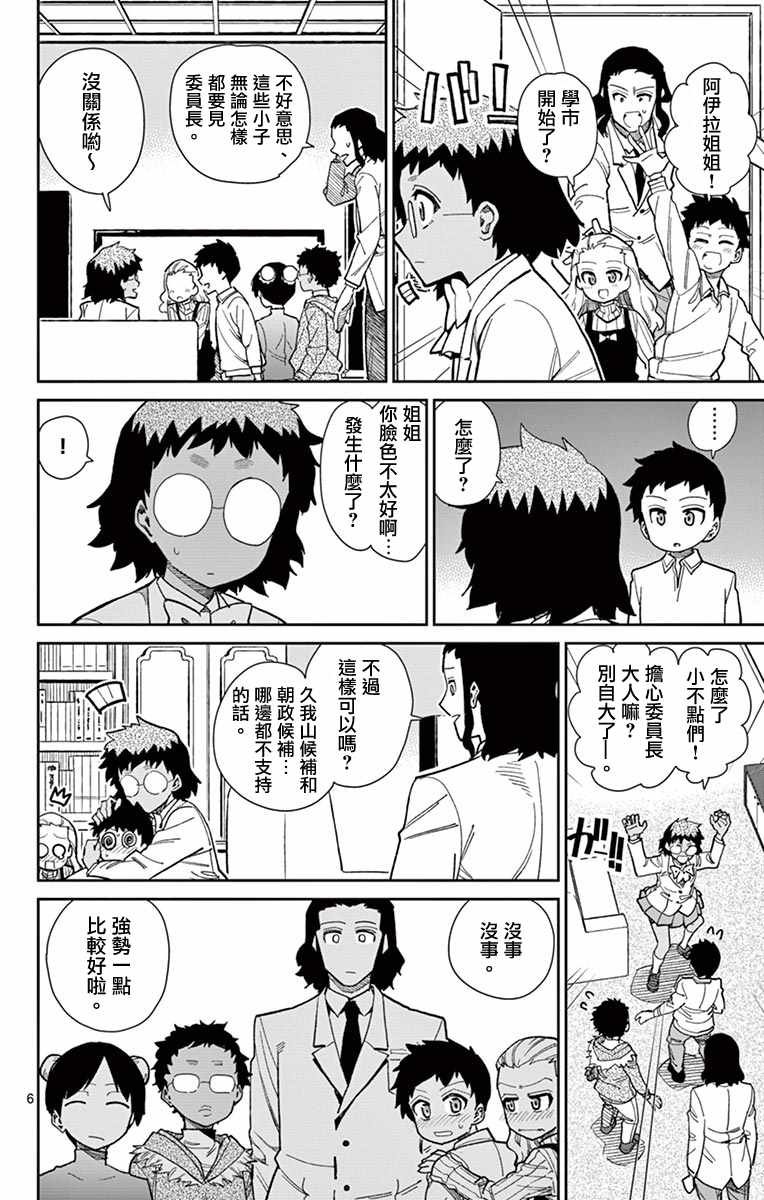 第72话