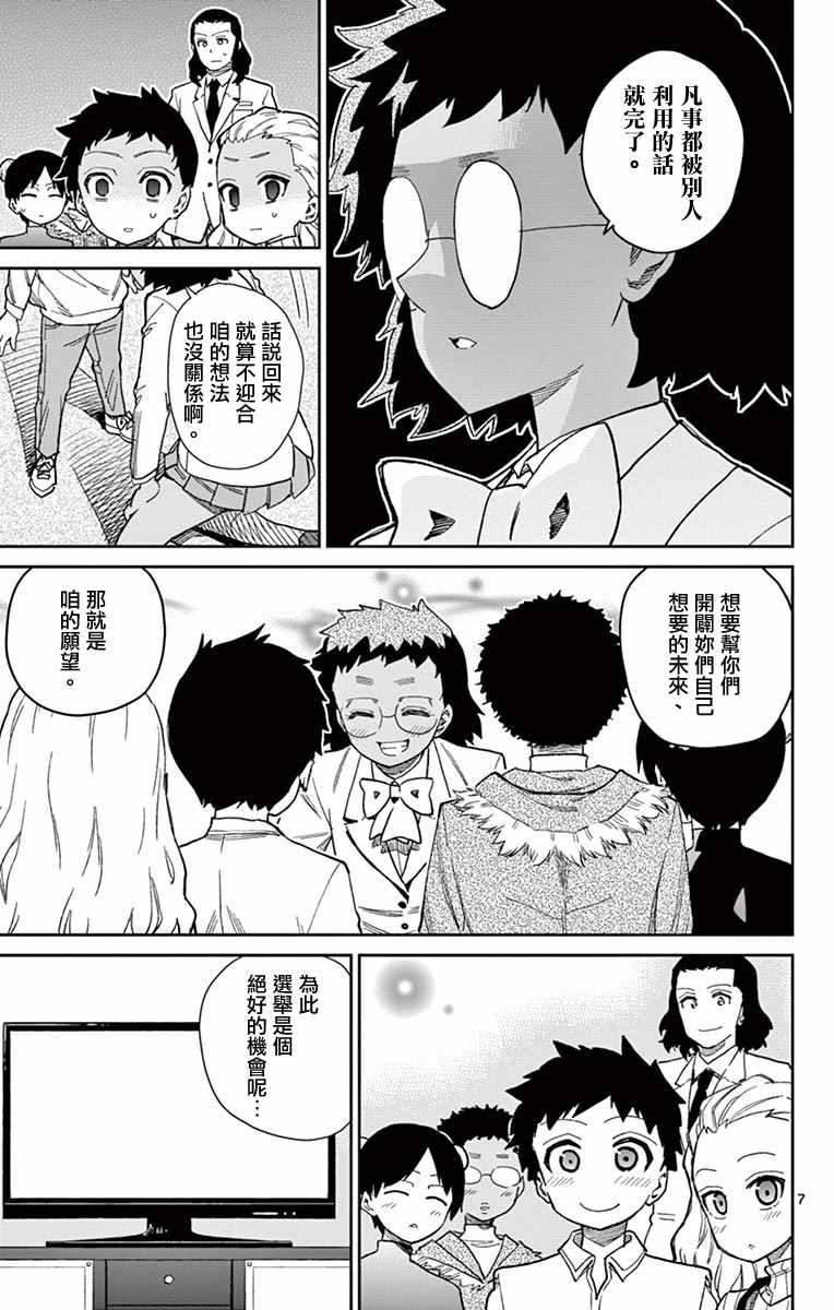 第72话