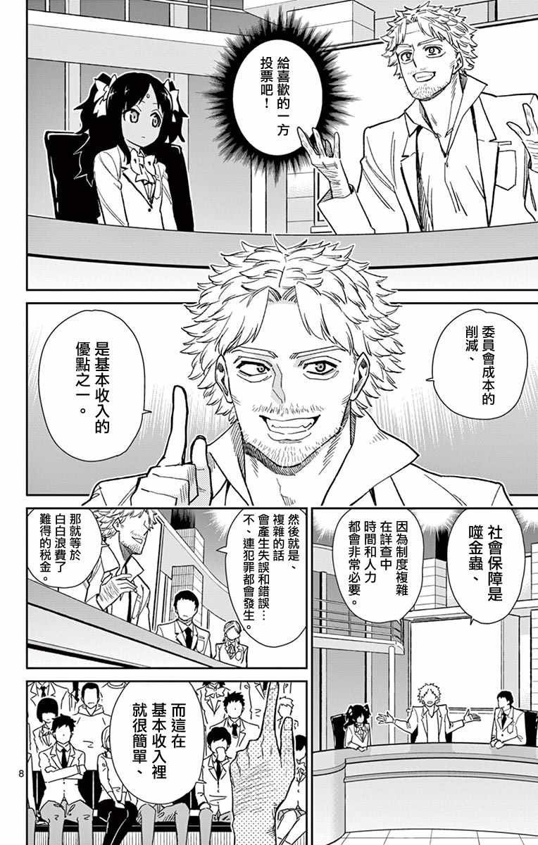 第72话