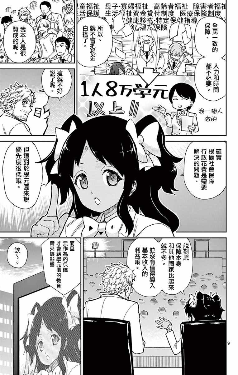 第72话