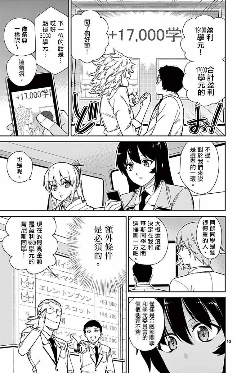 第72话