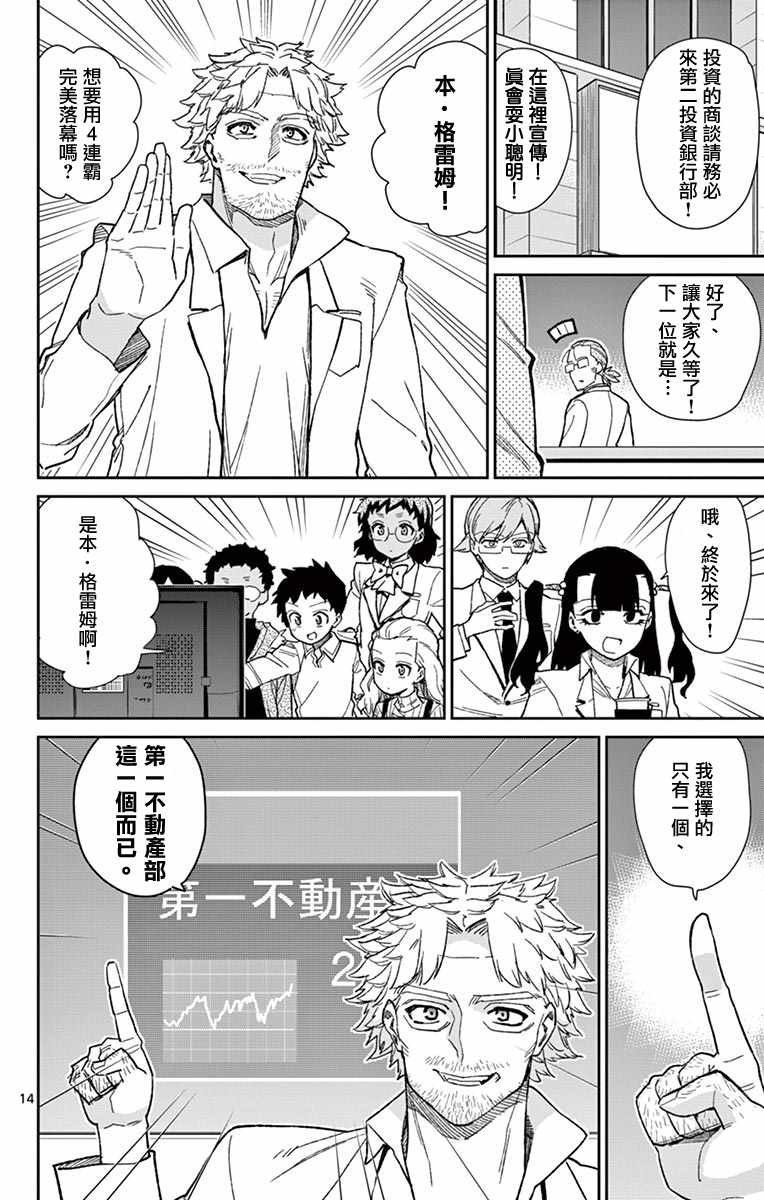 第72话