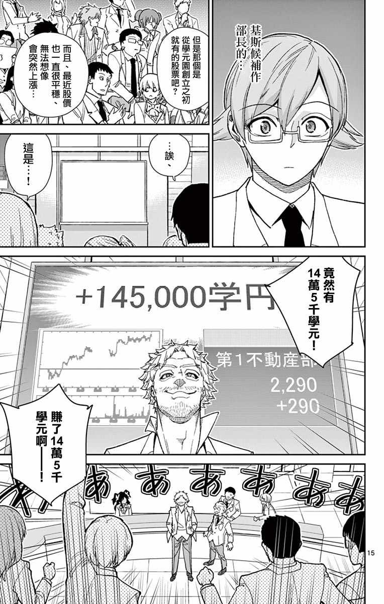 第72话