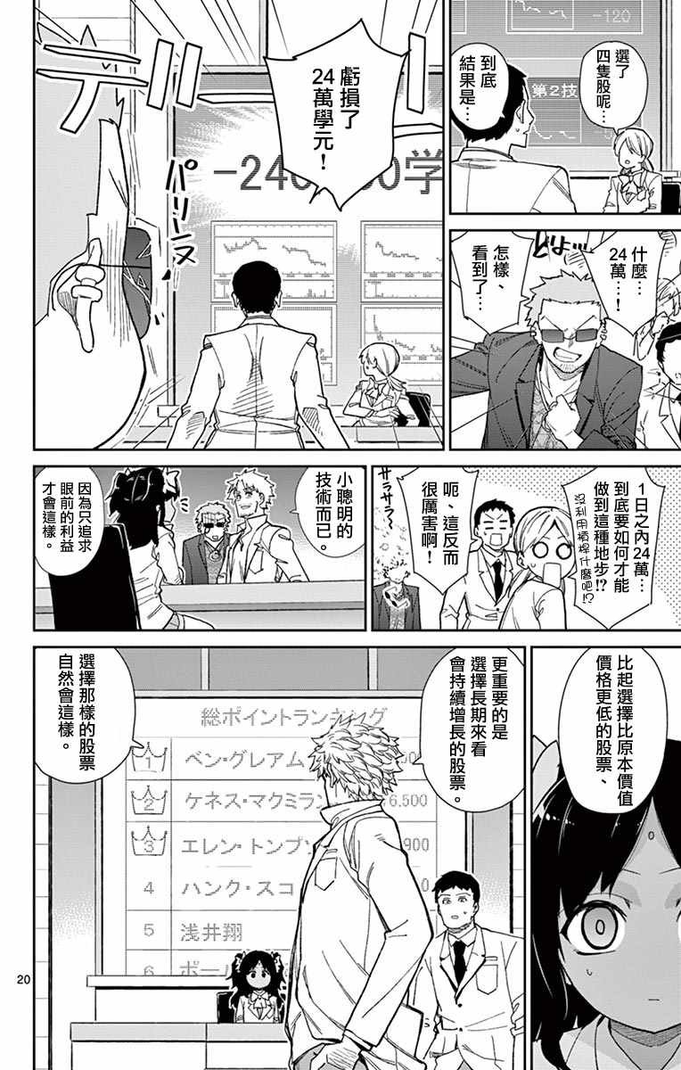 第72话