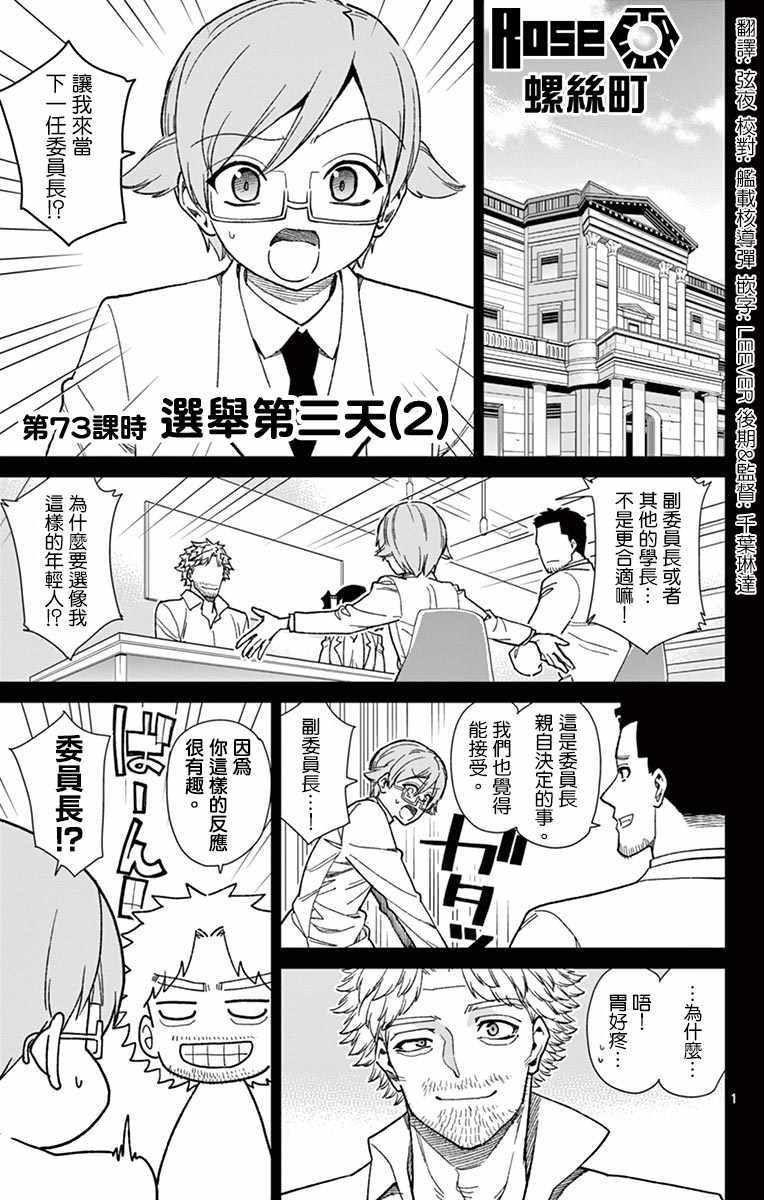 第73话