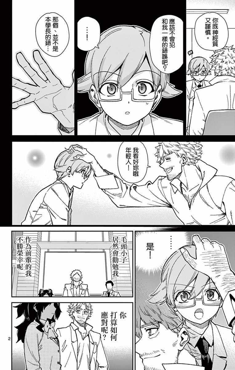 第73话