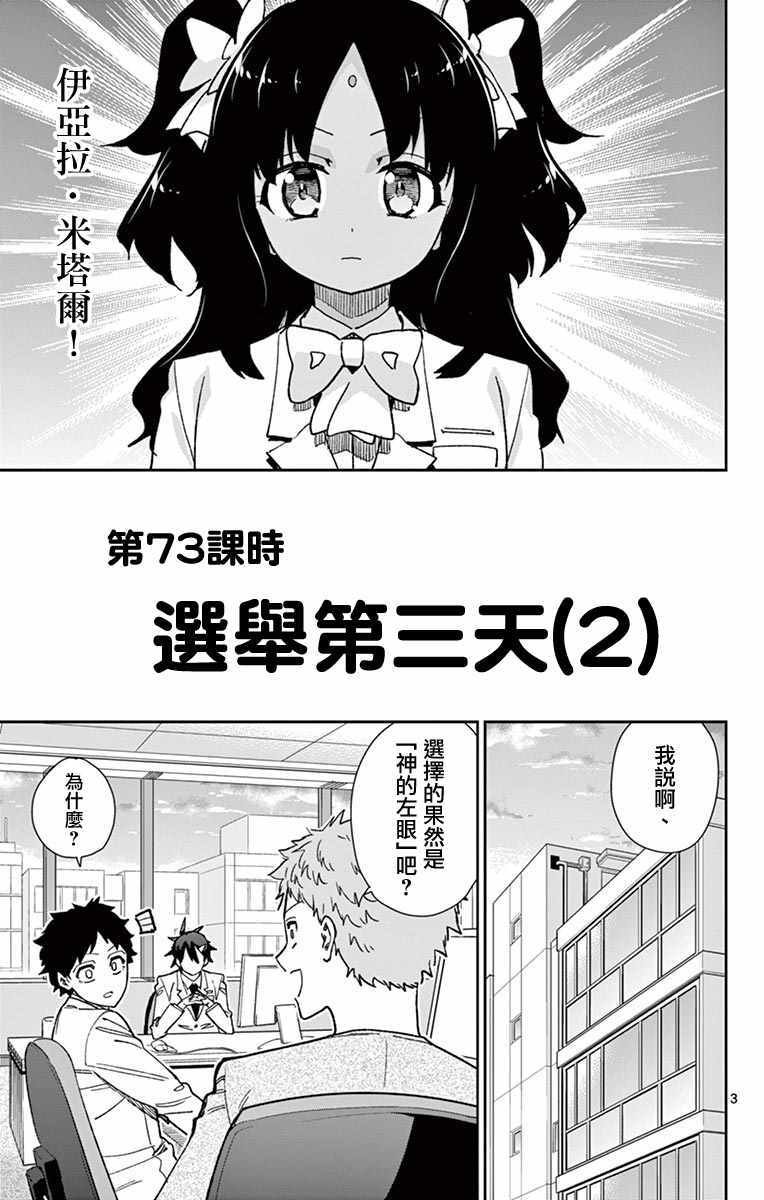 第73话