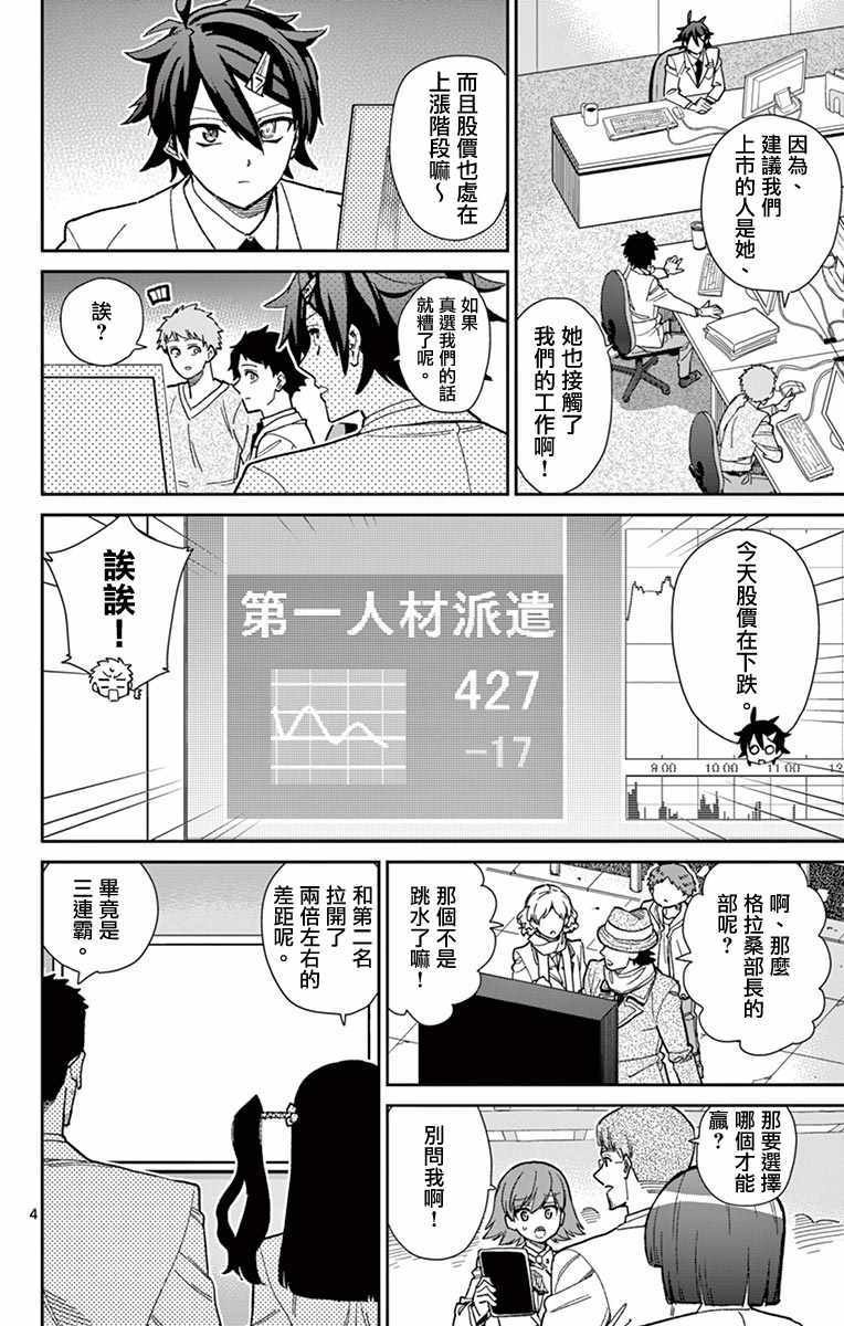 第73话