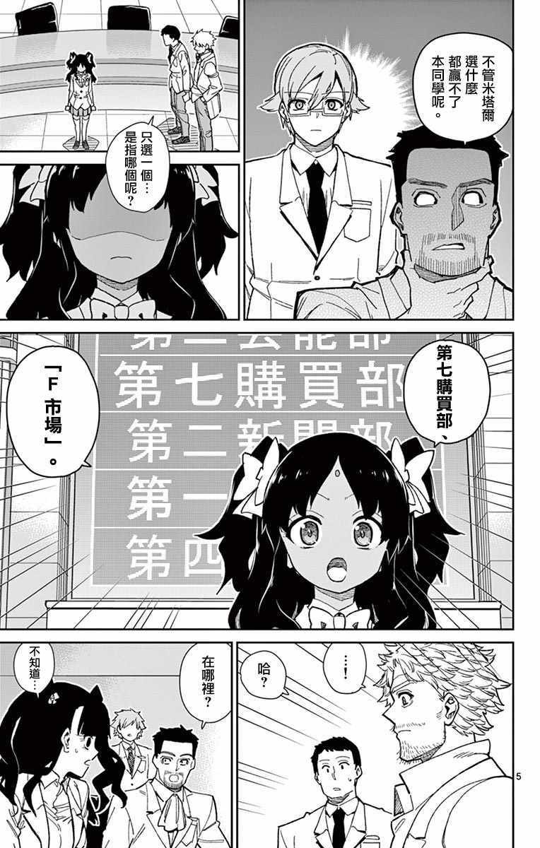 第73话
