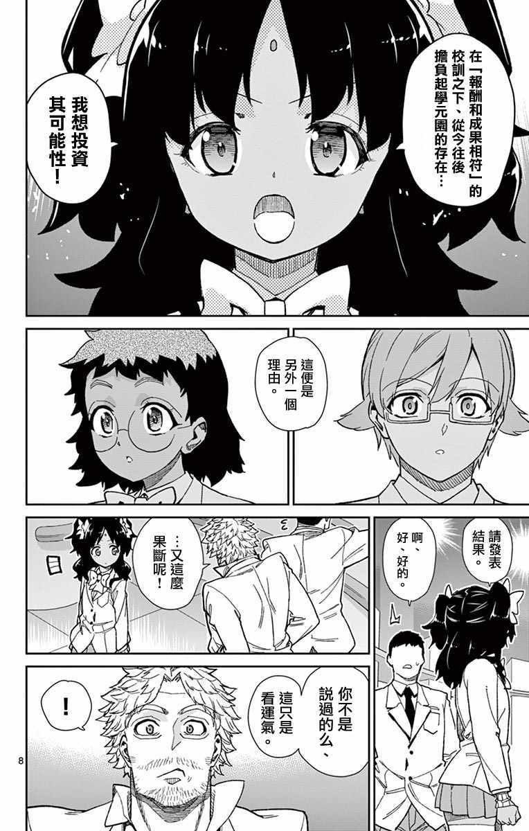 第73话