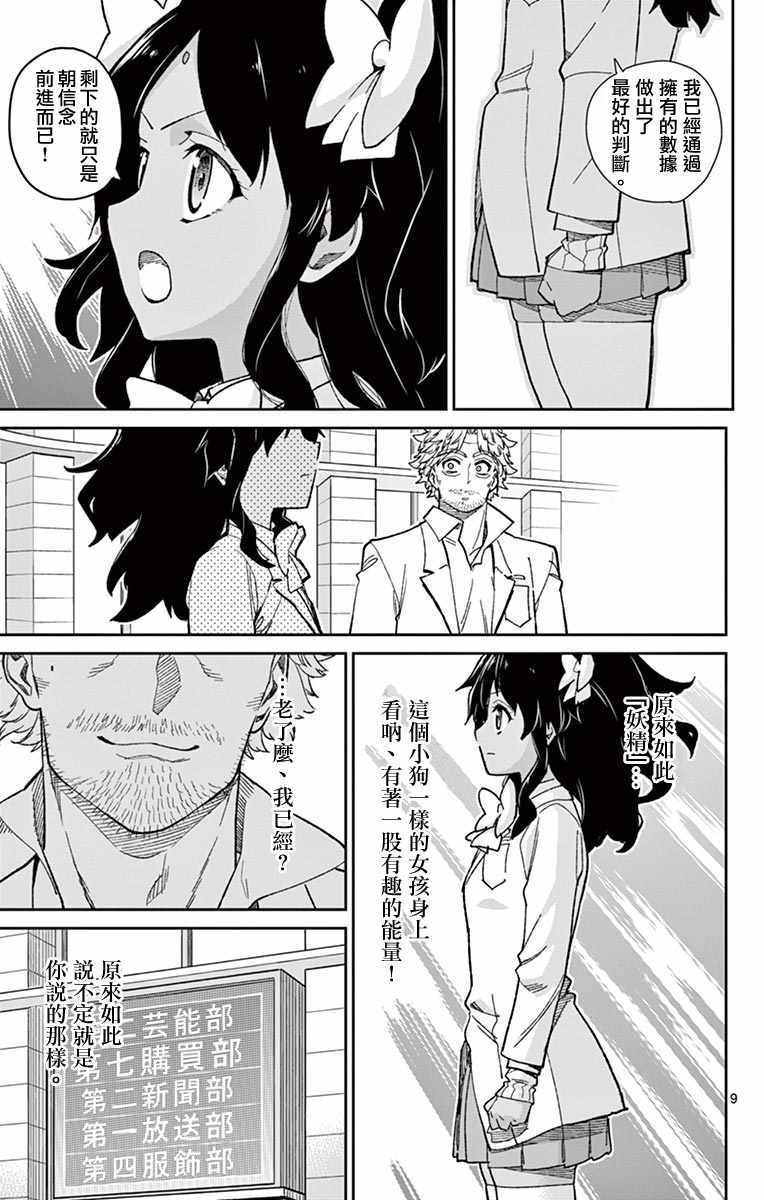 第73话