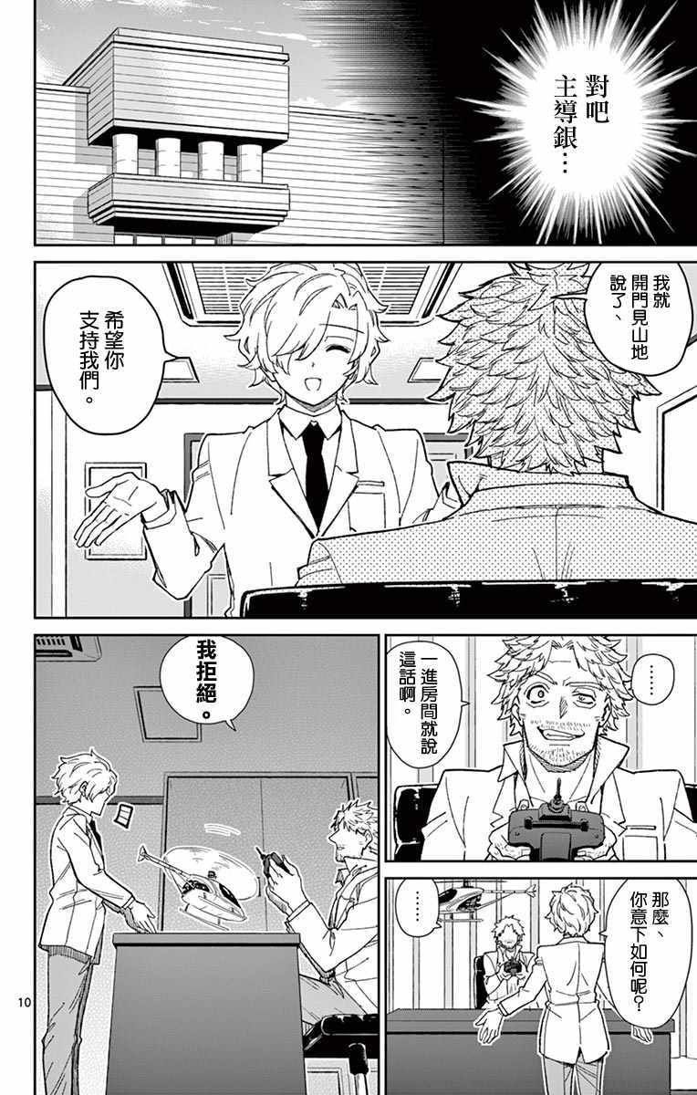 第73话