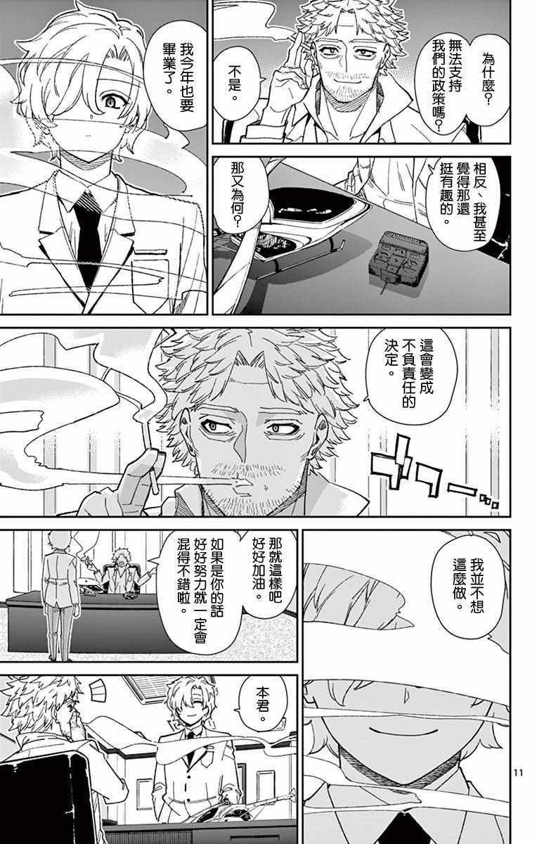 第73话