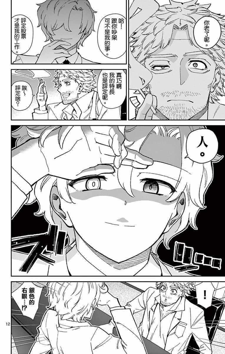 第73话