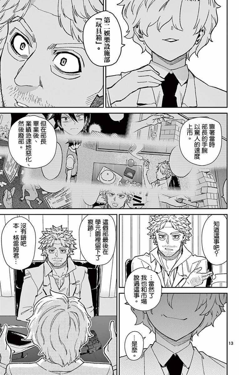 第73话