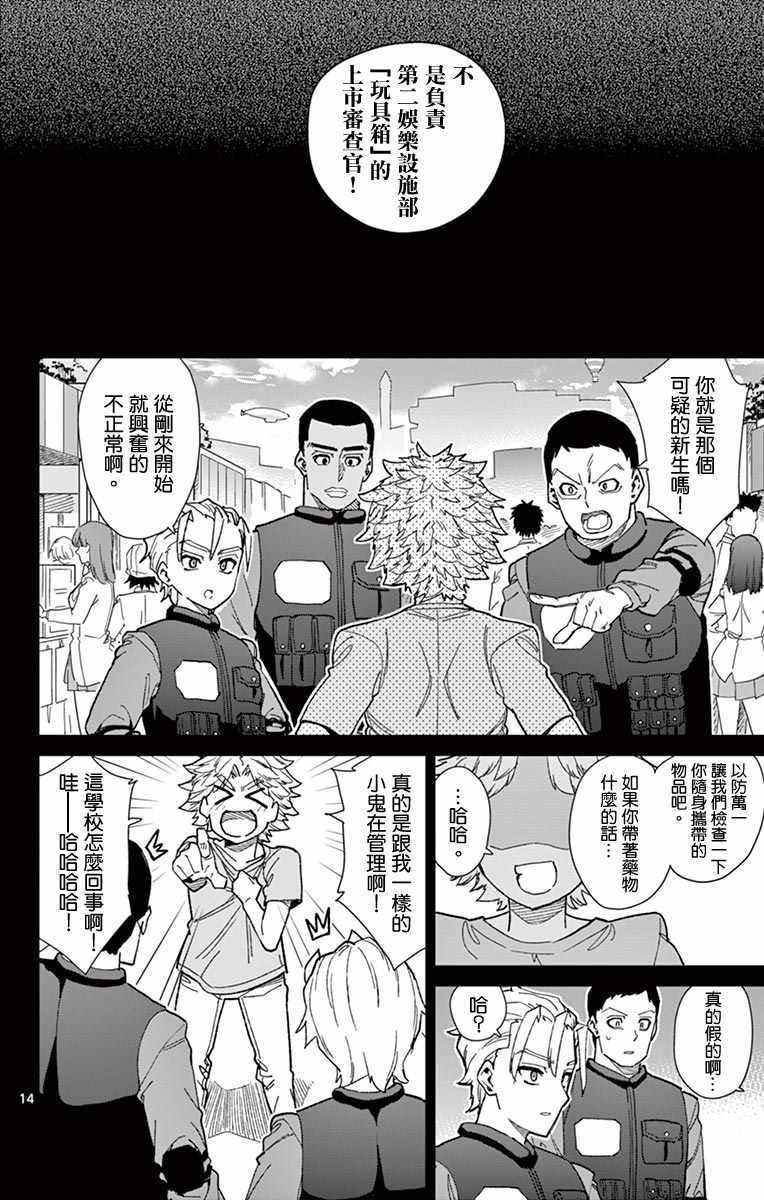 第73话