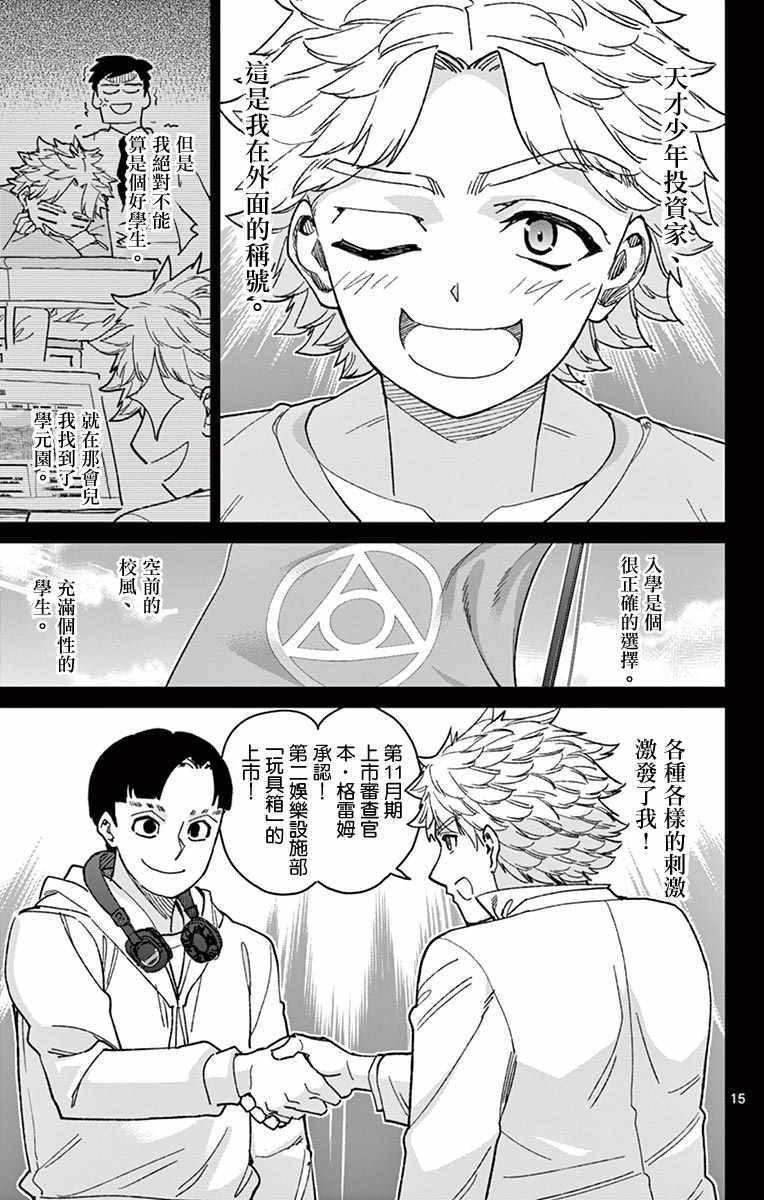 第73话