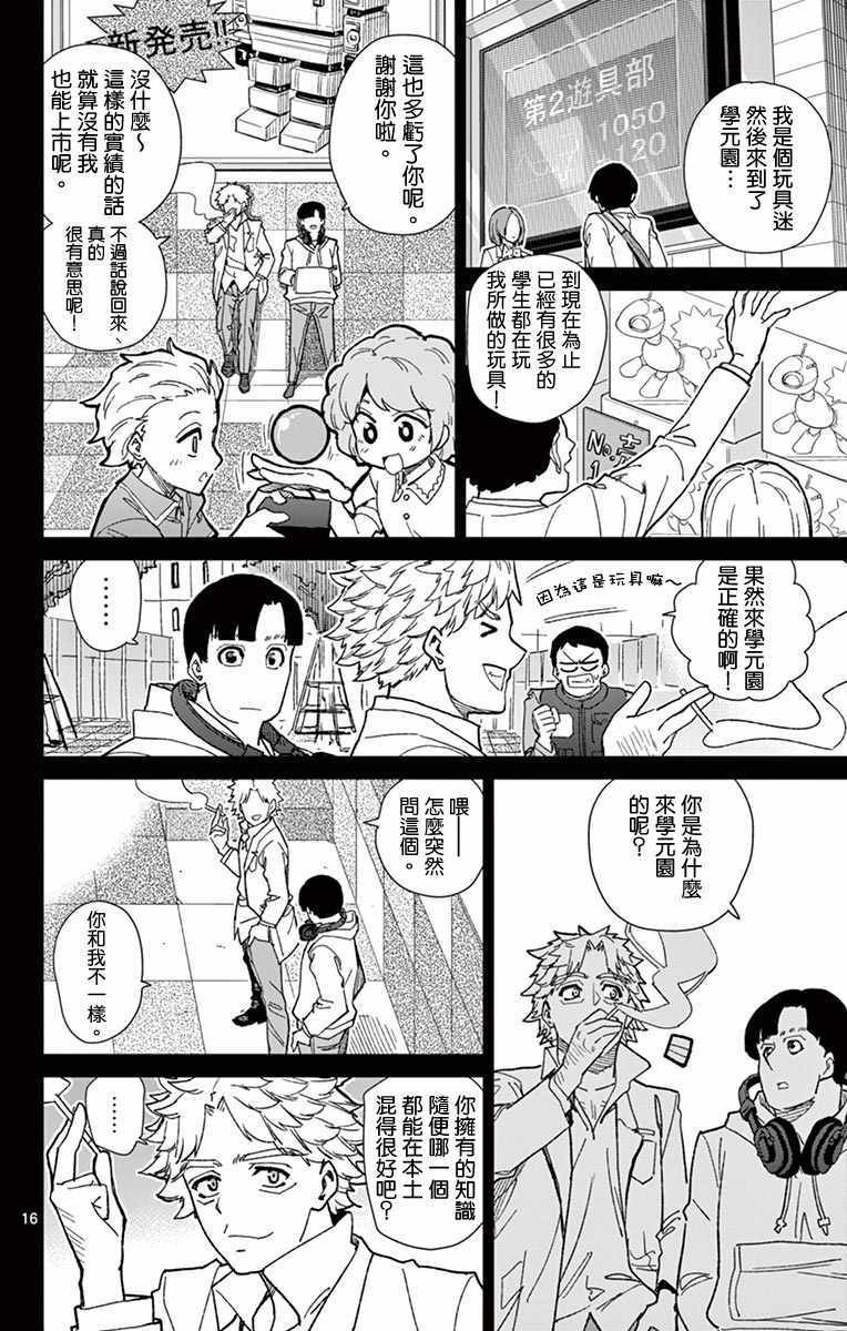 第73话
