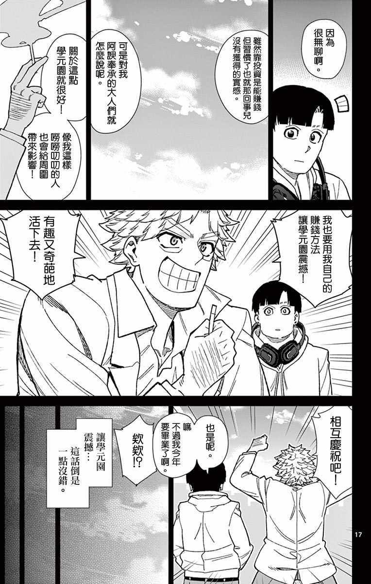 第73话