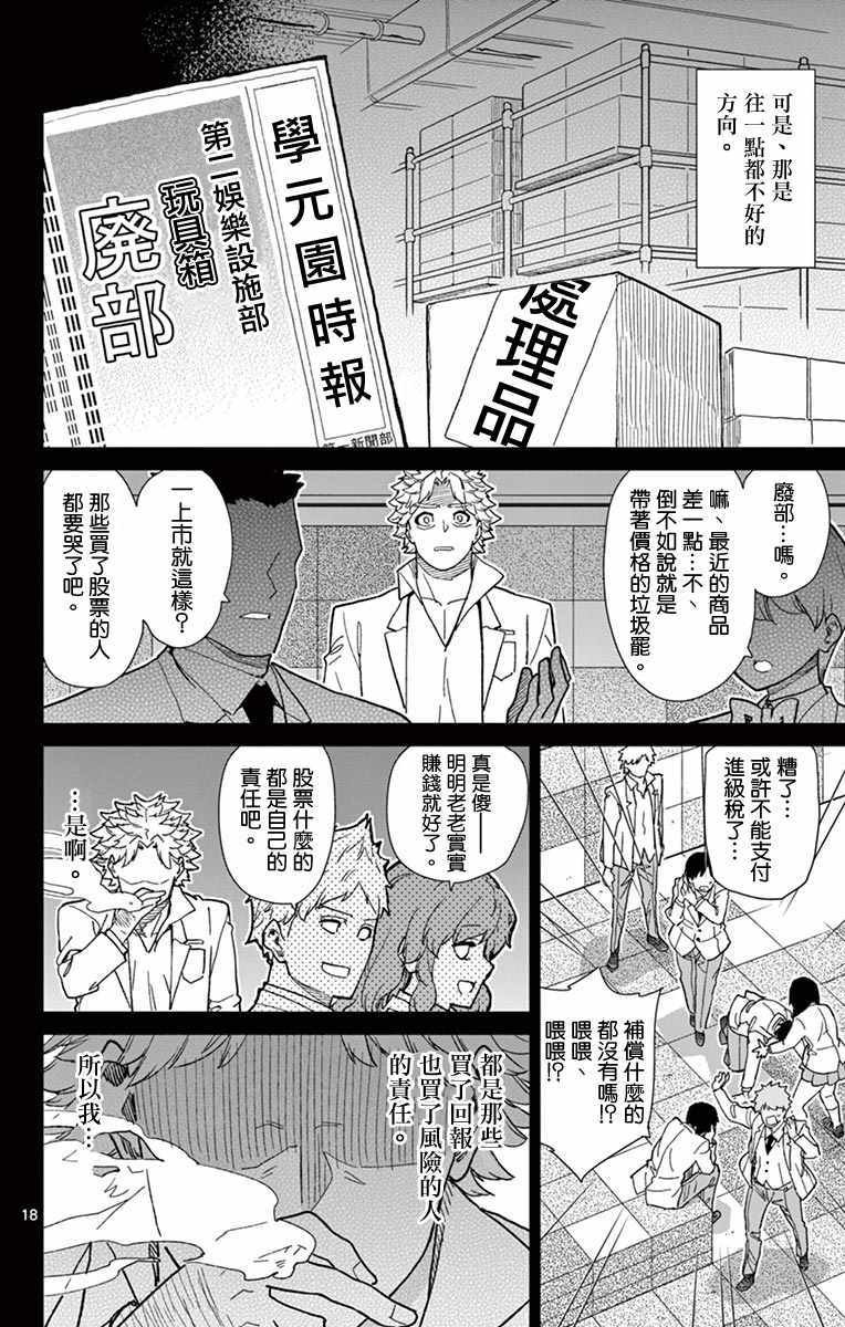 第73话