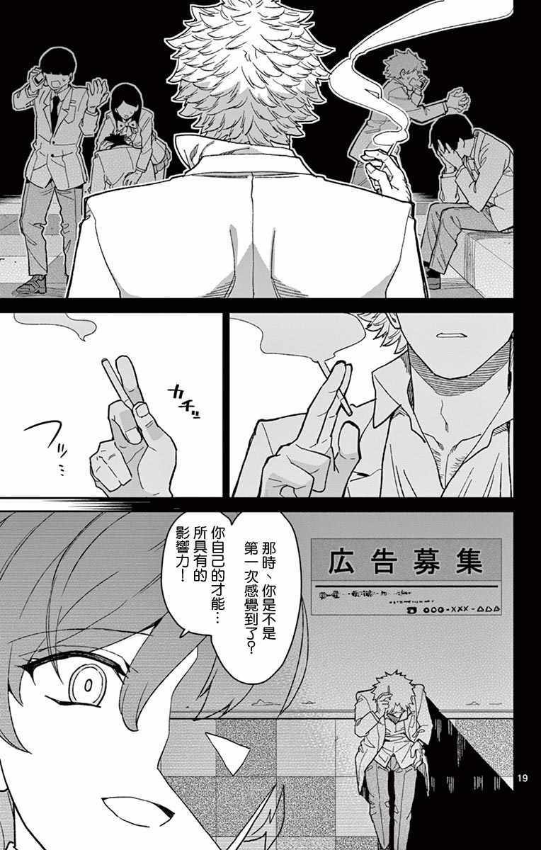 第73话