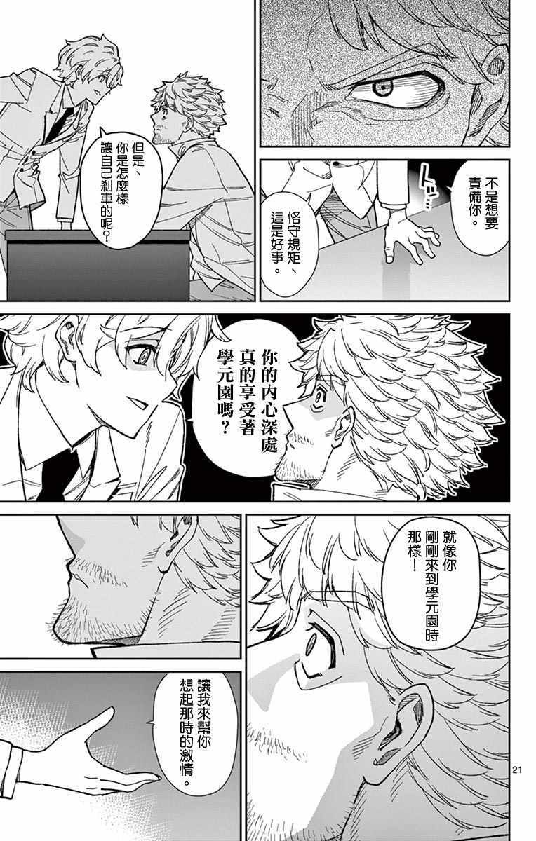 第73话