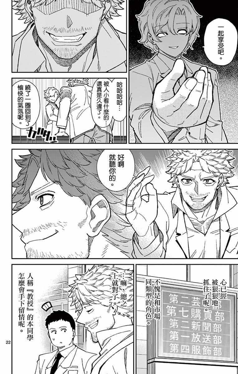 第73话