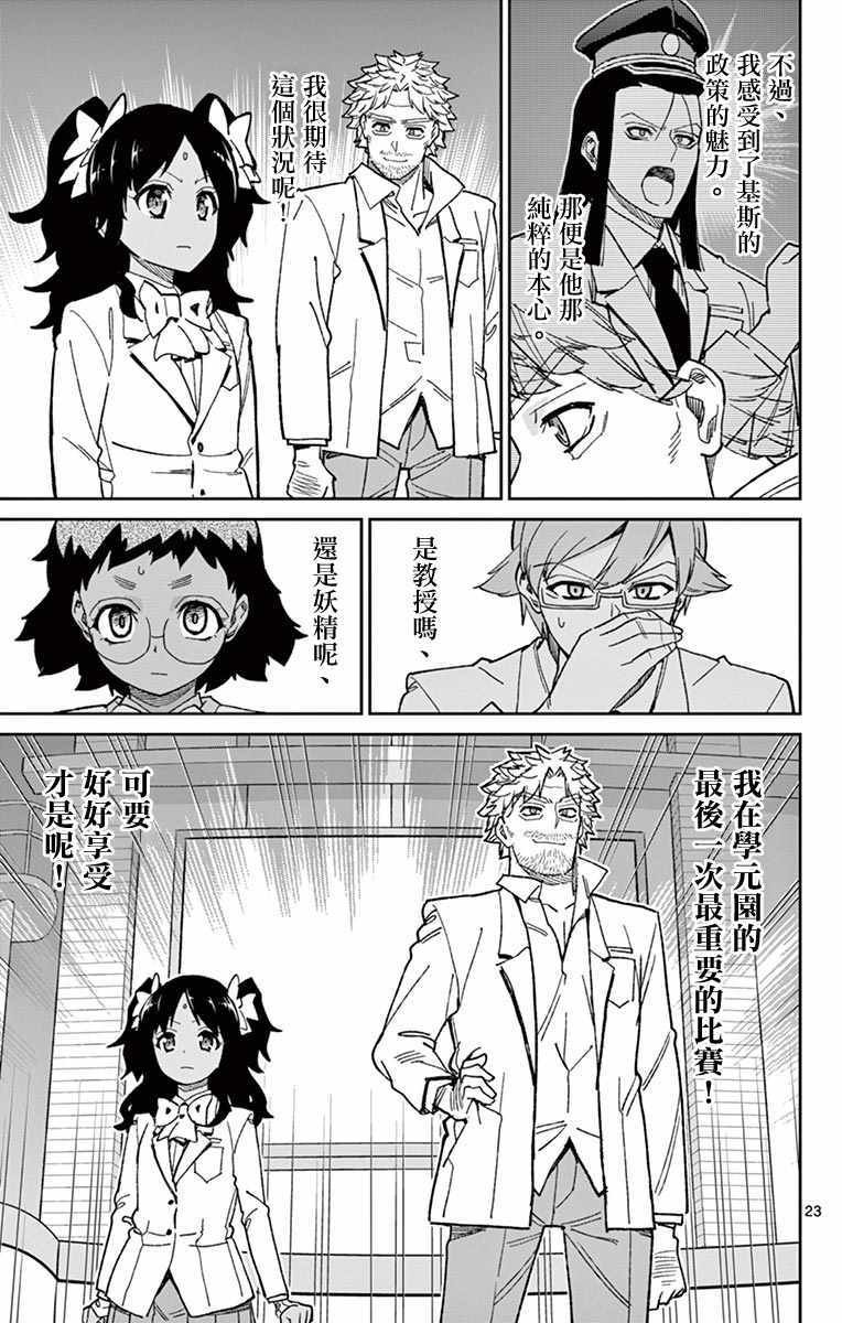 第73话