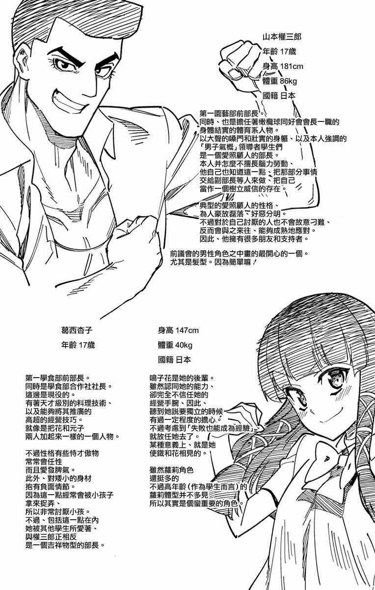 第73话