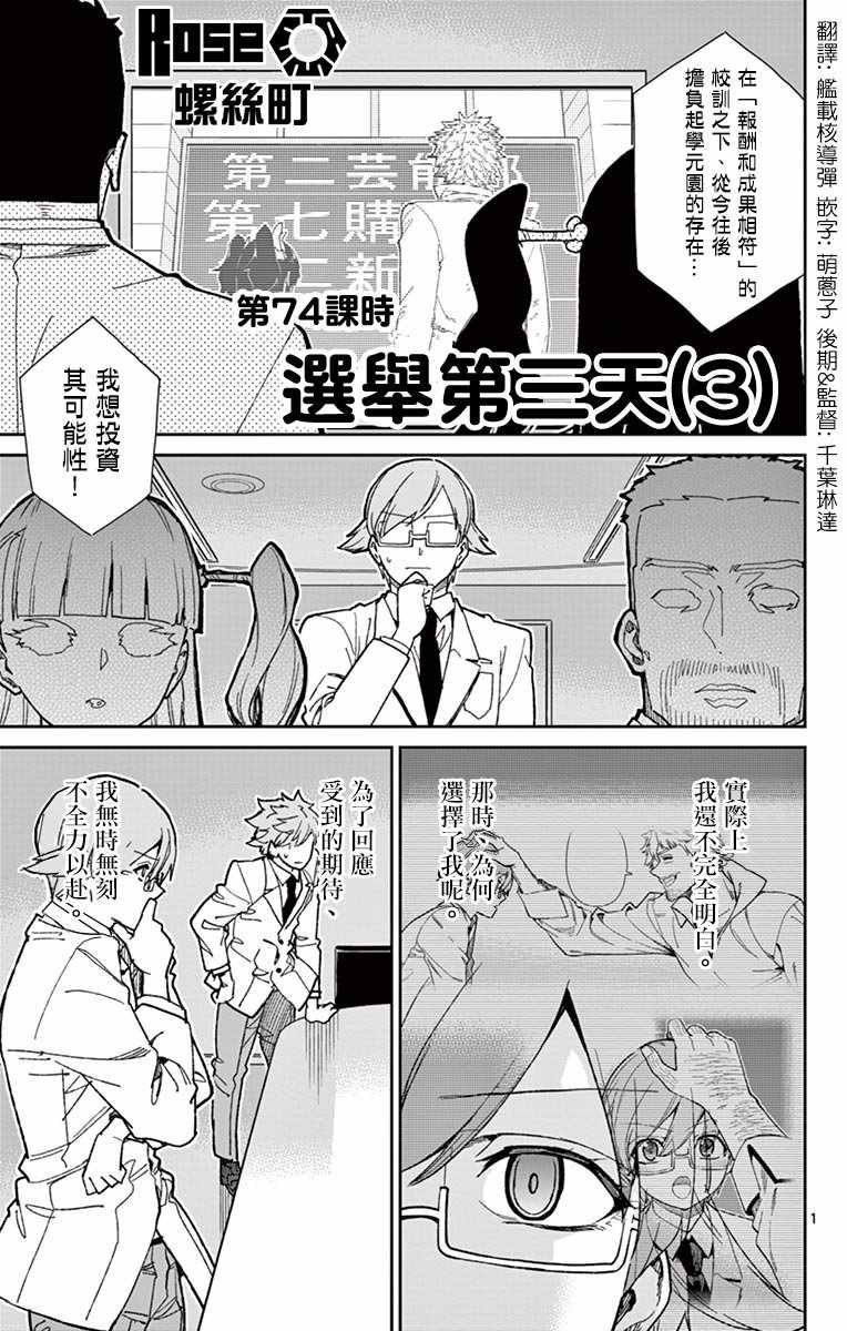 第74话