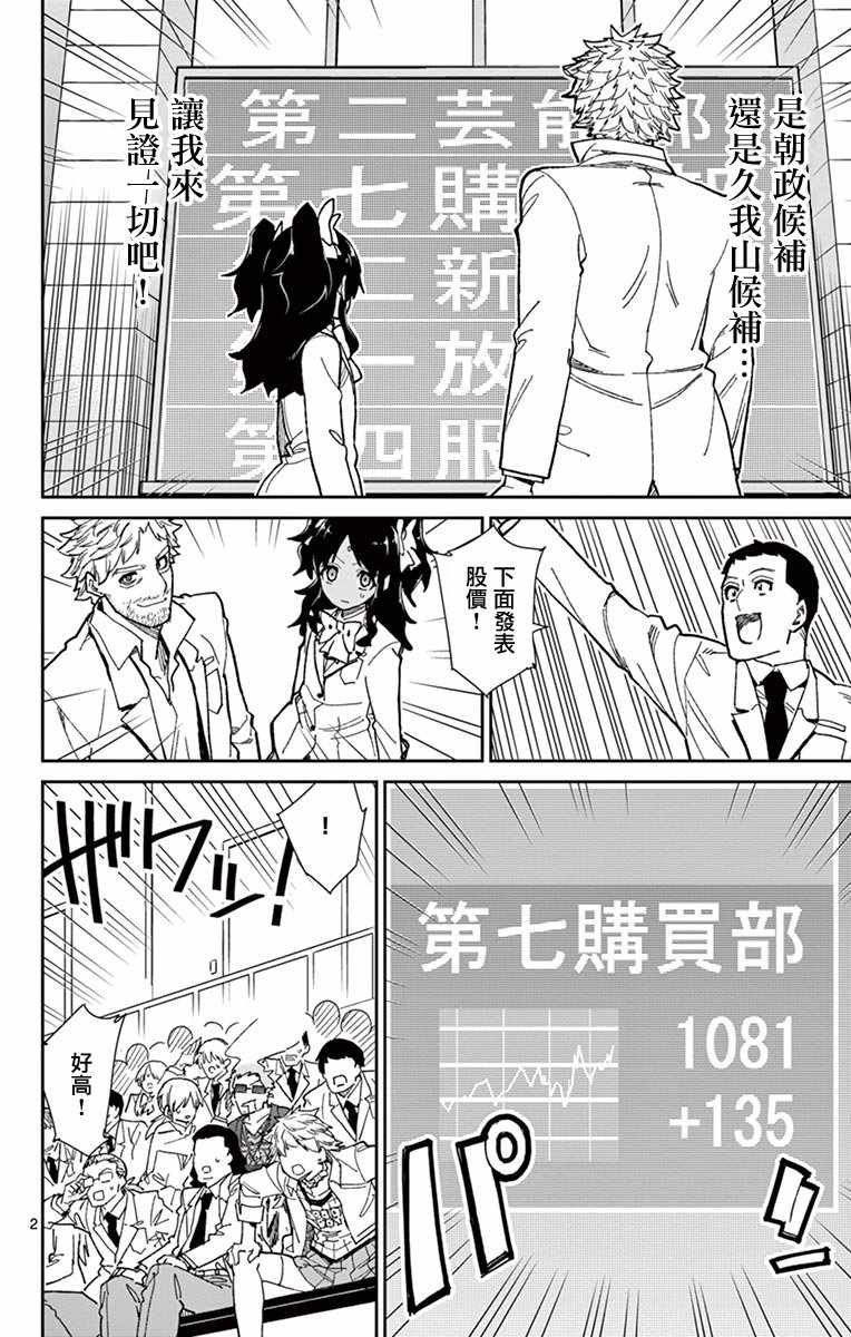 第74话