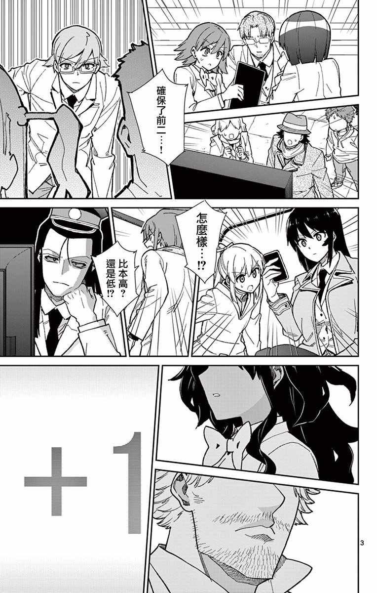 第74话