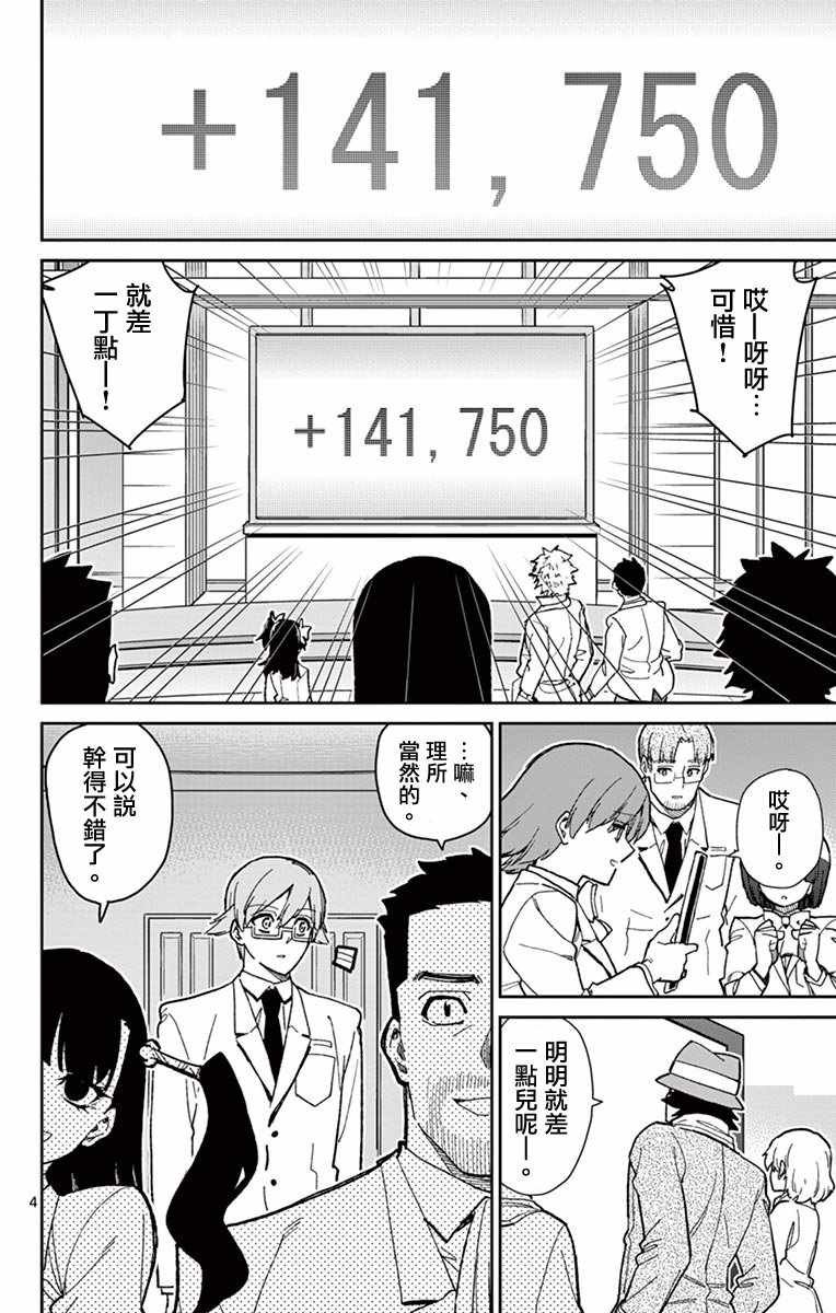 第74话