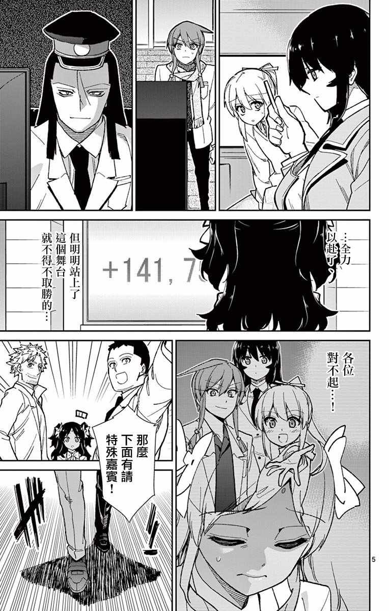 第74话