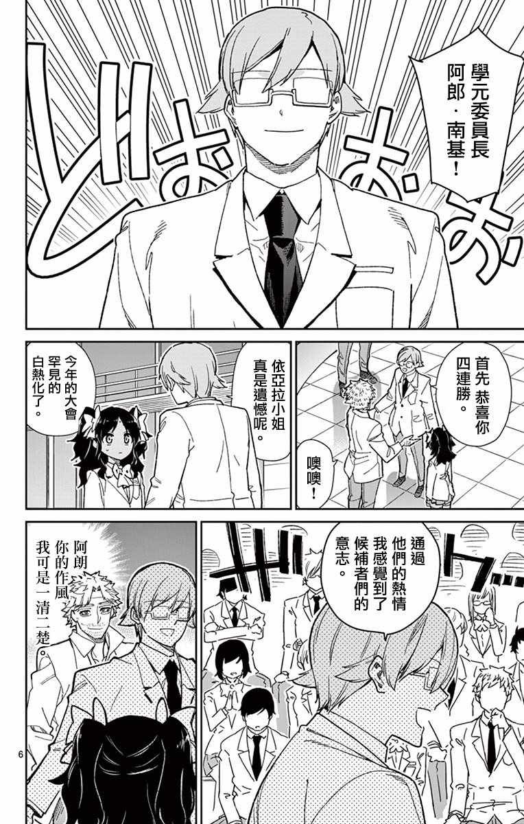 第74话